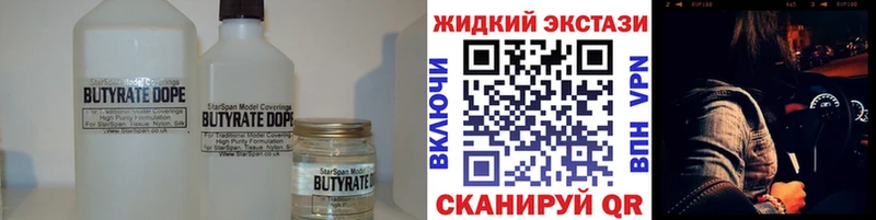Бутират BDO 33%  продажа наркотиков  Красновишерск 