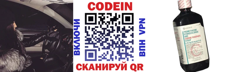 MEGA рабочий сайт  цены   Красновишерск  Codein Purple Drank 