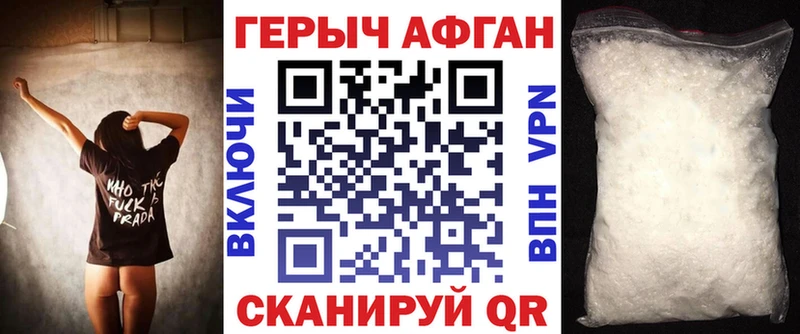 ГЕРОИН хмурый  Красновишерск 